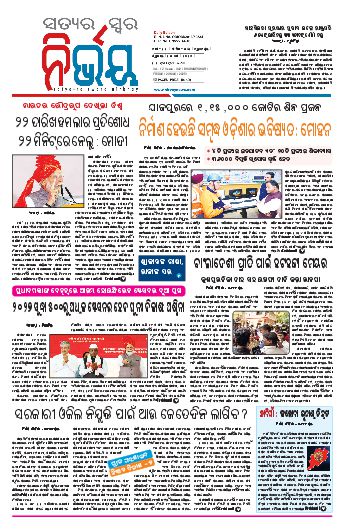 assets\output\JPGFILE\23052025\ds-d\Bhubneshwar\1.JPG